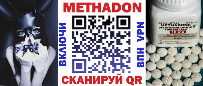 где найти наркотики  Урень  МЕТАДОН methadone 
