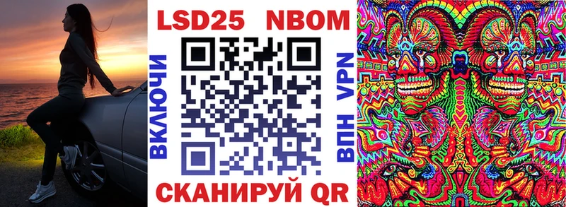 Марки 25I-NBOMe 1500мкг купить Урень